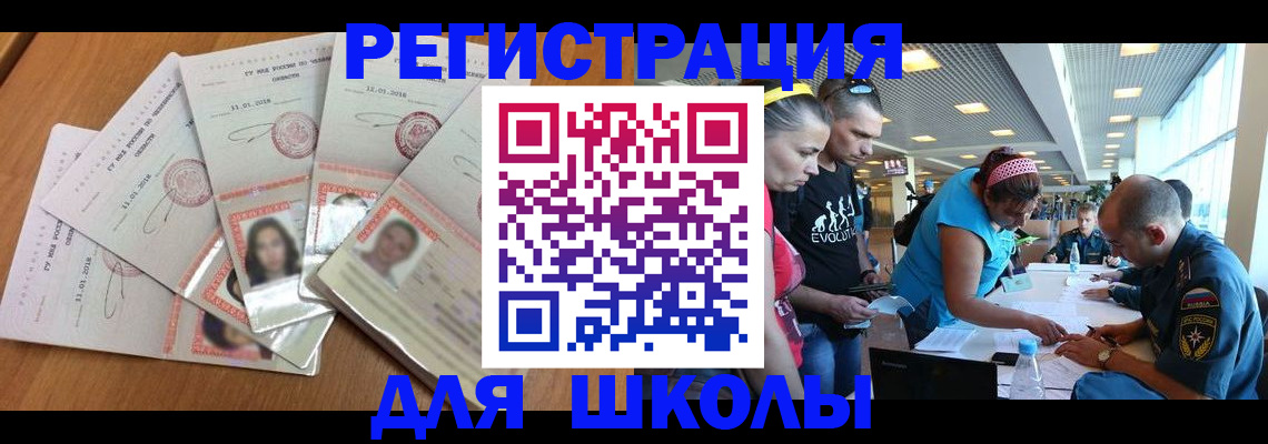 временная регистрация для всех в Сортавале