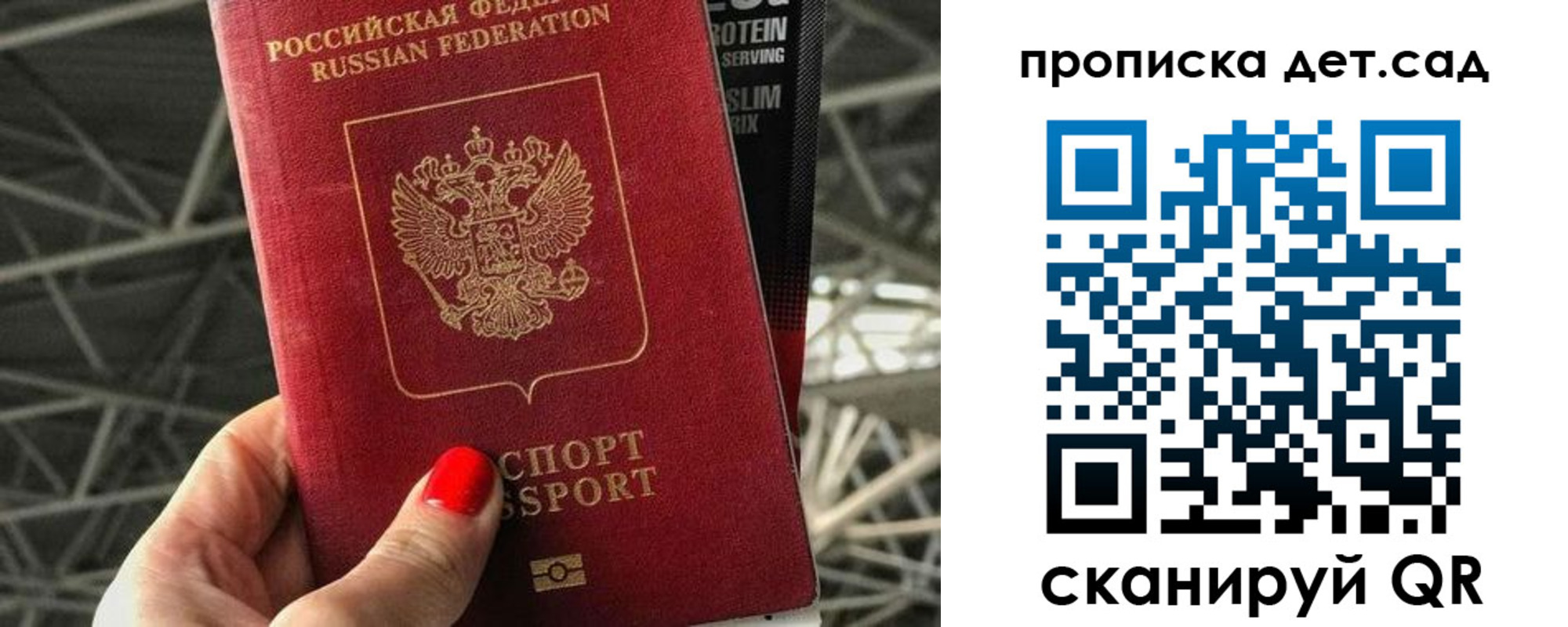 прописка для школы в Сортавале