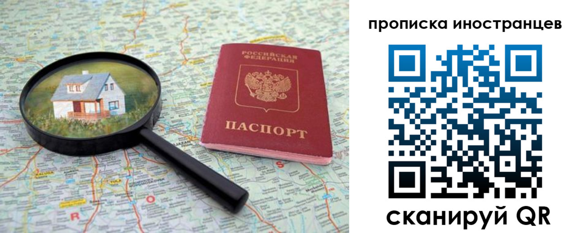 временная регистрация надежно в Сортавале
