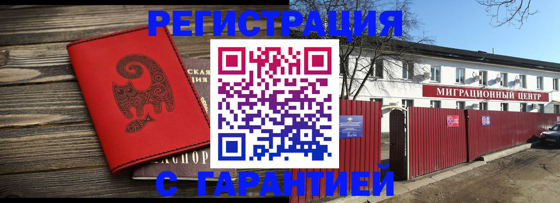 временная регистрация для школы в Сортавале