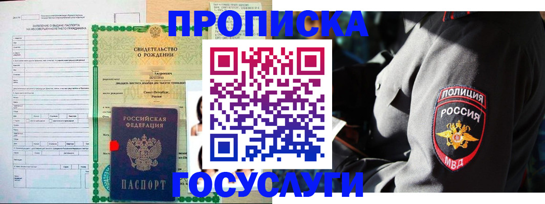 прописка законно в Сортавале