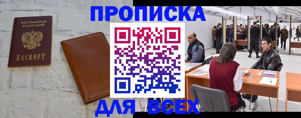 пропишу в квартире в Сортавале