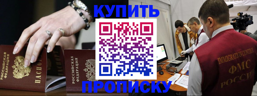 прописка иностранных граждан в Сортавале
