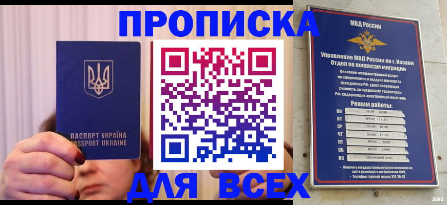 временная регистрация в Сортавале