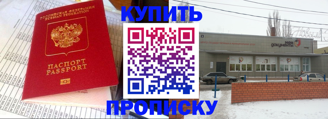 временная регистрация купить в Сортавале